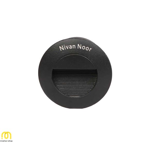 0002035_-3-s_550.jpeg چراغ کنار و زیر پله ای گرد 3 وات هرمس S - Image 1